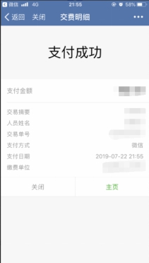 必赢3003no1线路检测中心